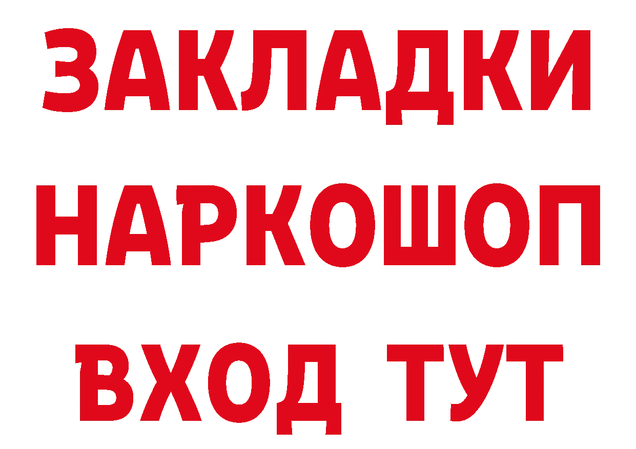 Бутират 1.4BDO tor сайты даркнета МЕГА Подольск