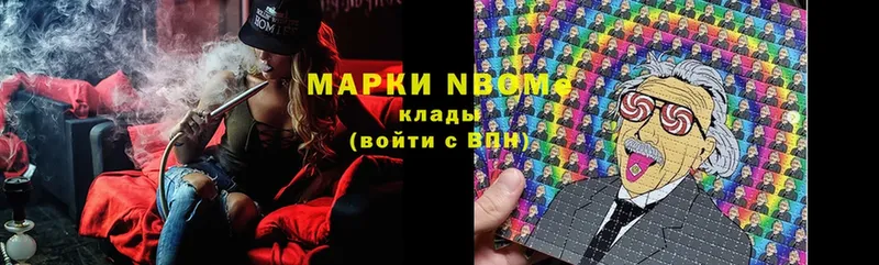 Марки N-bome 1,8мг  Подольск 